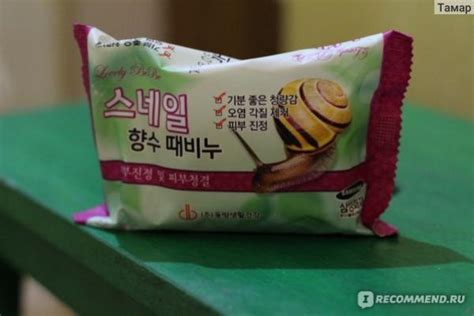 Корейское мыло-скраб Juno Lovelybebe Perfume Peeling Soap Snail с ...