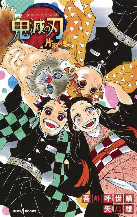 Kimetsu No Yaiba Demon Slayer Kimetsu No Yaiba Image