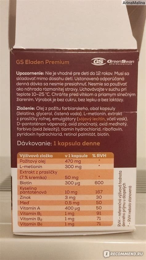 БАД GS Eladen Premium - «Ускоряет рост волос!» | отзывы