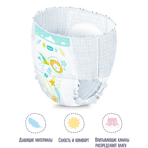 Трусики BabyGo Classic 4 (8-13 кг) 88 шт. купить по цене 1499 ₽ в ...