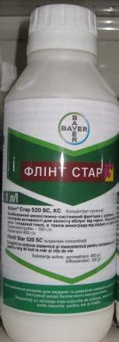 Купить Фунгицид Флинт Стар 520 SC к.с., 1 л (оригинал) Байер, цена 1423 ...