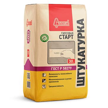Штукатурка гипсовая "СТАРТ" ГОСТ Р 58279