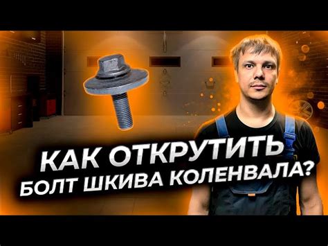 Как Снять Шкив Коленвала УАЗ Буханка 409 Двигатель