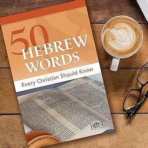 Hebrew Words Every Christian Should Know Rose Publishing