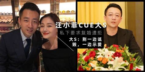 【中港台娱乐】汪小菲直播再 Cue 前妻：复婚不好吗？ 经纪人证实【私下多次要求复婚遭拒】，大s：别一边诋毁，一边示爱！