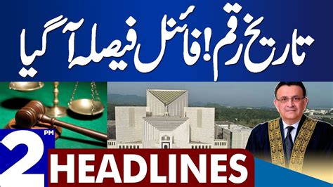 Supreme Court Final Decision Dunya News Headlines 0200 Pm 22 June