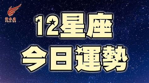 今日星座運勢11月15日（三） 清水孟星座塔羅 Line Today