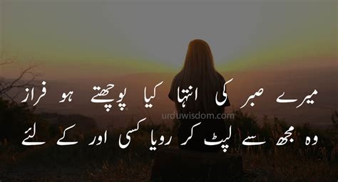 Best Sad Poetry In Urdu with Images 2022