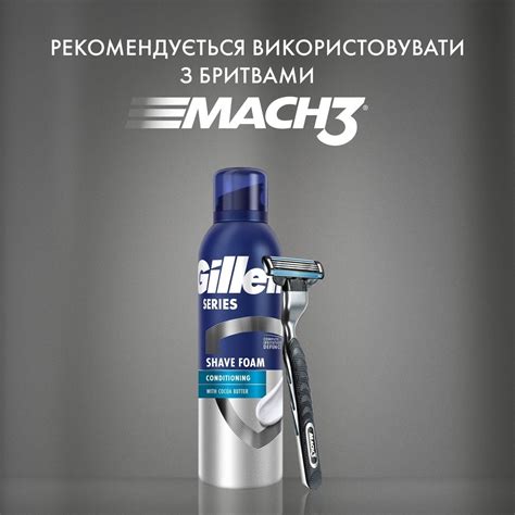 Пена для бритья Gillette Series Conditioning с маслом какао 200мл ...