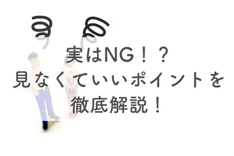 男性の何を見るのが正解？リードやテクニックに騙されるな！ 結婚相談所のアスマリ