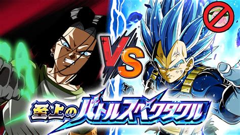 EZA LR TEAM UNIVERSE 7 VS SSBE VEGETA SUPREME BATTLE SPECTACLE NO