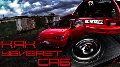 САБВУФЕР УБИВАЕТ АВТО! *Ural TT 12* ! Как сделать ваз тише ...