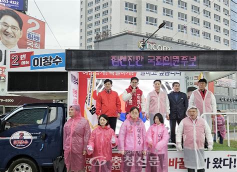 국민의힘 천안병 이창수 후보 22 총선 출정식 갖고 선거운동 돌입