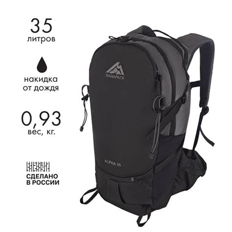 Рюкзак туристический Манарага Alpha 35 черный, серый, 35 л - купить по ...