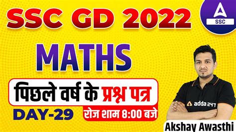 Ssc Gd 2022 Ssc Gd Math Class By Akshay Awasthi Ssc Gd Math