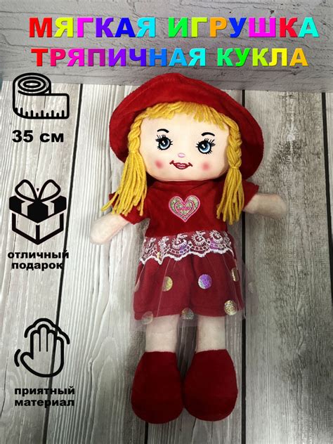 Мягкая игрушка Тряпичная Кукла 35 см - купить с доставкой по выгодным ...