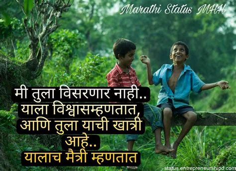 दोस्ती शायरी मराठी | Dosti Shayari Marathi | मित्र शायरी मराठी - Marathi Status MHH