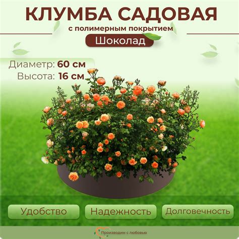 Клумба садовая для цветов декоративная с полимерным покрытием круглая ...