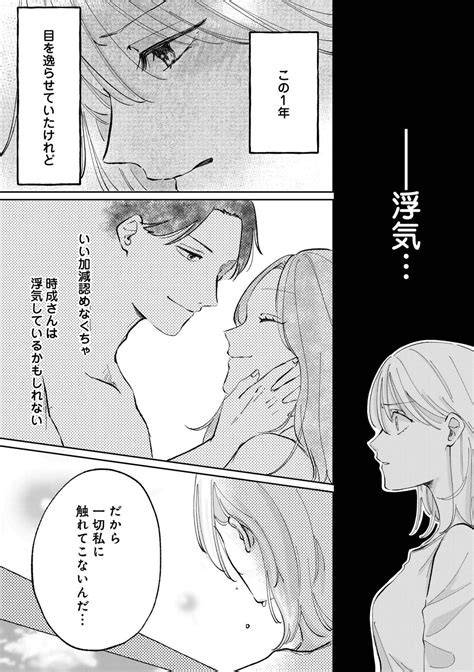 「その気になれないって言ってんだよ」セックスレスに悩む妻を放ったらかし元カノのもとへ通う夫。すれ違う夫婦の行く末は？ 26枚目全44枚