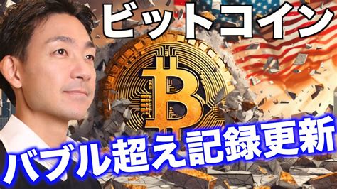 ビットコインが新記録更新！2025年に15万ドルへ！ News Wacoca Japan People Life Style