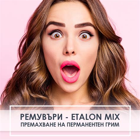 Микропигментация