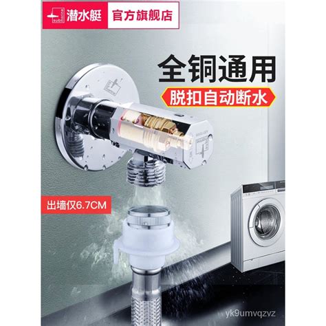 Special Offersubmarine Automatic Washing Machine Special Faucet