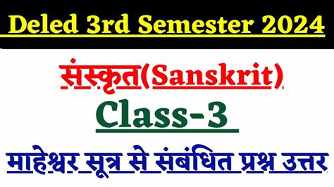 Up Deled Rd Semester Sanskrit Class Deled Third Semester