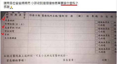 108學年一四年級健康檢查－新竹市東門國小健康中心 1091223部落格已搬家｜痞客邦