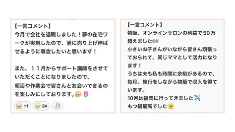 「在庫を抱えない無在庫物販」完全攻略note｜リベルタジャパン＠在庫を抱えない物販スクール