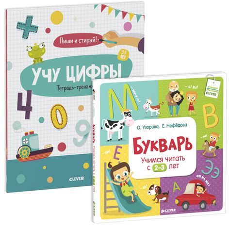 Комплект "Учимся читать и считать" купить с доставкой по цене 952 ₽ в ...
