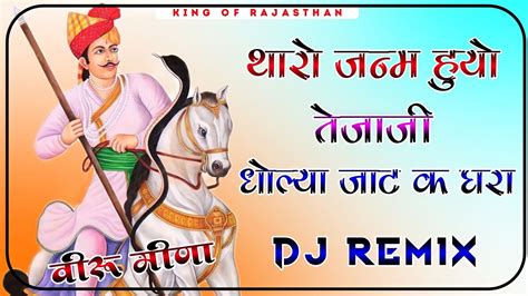 Dj Remix New Meenawati Tejaji Song