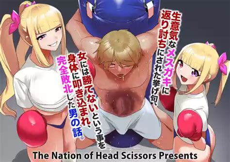 Group The Nation Of Head Scissors Nhentai Hentai Doujinshi And Manga