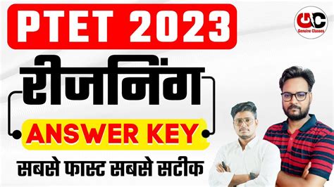 PTET EXAM 2023 PTET ANSWER KEY 2023 REASONING BY NARESH SIR YouTube