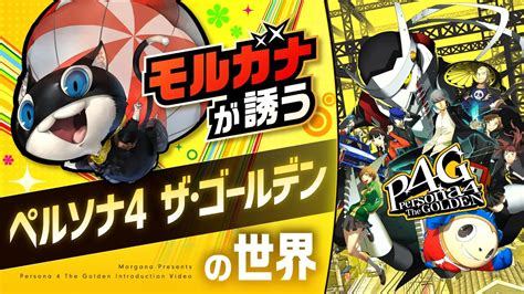 ペルソナ4 ザ・ゴールデン ゲームタイトル Playstation 日本