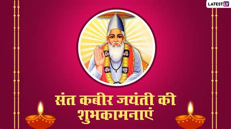 Kabir Jayanti 2022 Images Kabir Ke Dohe Hd Wallpapers For 60 Off