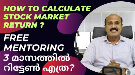 How To Calculate Stock Market Return Xirr Free Mentoring Belsonwealth Youtube