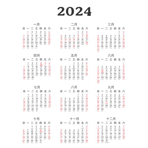 Calendrier Chinois Traditionnel 2024 Transparent Vecteur Png