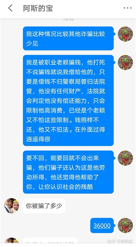 说帮你能追回钱的都是骗子 知乎