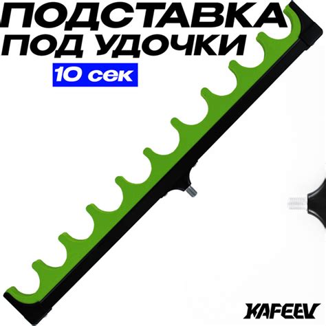 Подставка под удочку Гребенка 10 секций купить c доставкой на OZON по ...