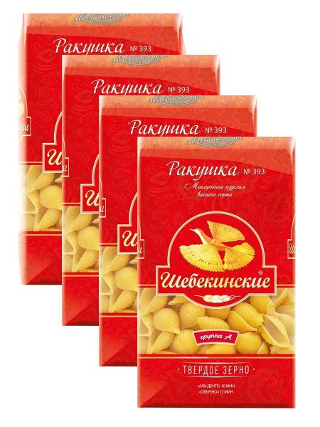 Макаронные изделия Шебекинские ракушки, 450 г х 4 шт - купить с ...