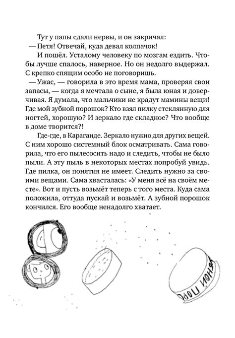 П. Осликов продолжает хотеть как лучше - CALAMEO Downloader