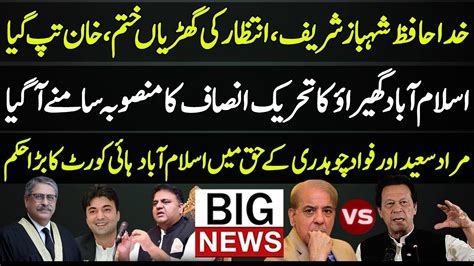 Imran Khan Ne Shahbaz Sharif Ko Pichar Dia Pti Long March Murad Saeed