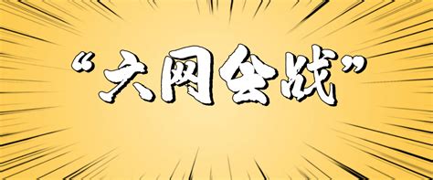 2020年贵州“六网会战”完成投资2200多亿元！具体建设成绩是啥？进来看→工程