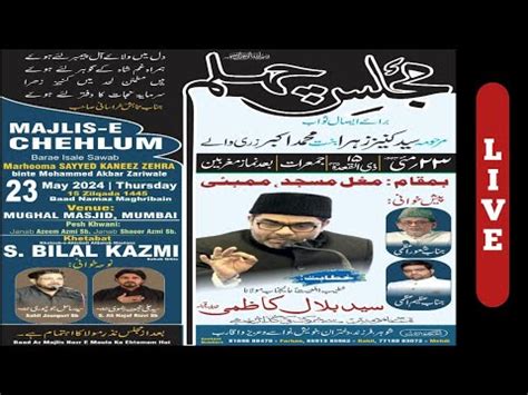 Majlis E Chehlum Marhooma Sayyed Kaneez Zehra Maulana Bilal Kazmi