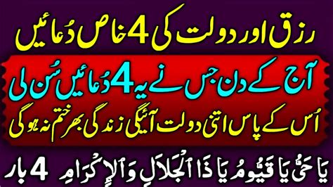 Peer Ke Din Ki Duain Monday Ka Wazifa Rizq Ki