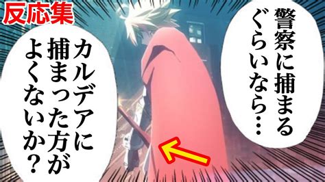 【来るか】fakeコラボを期待してるマスター達の名 迷 言まとめ【fgo】 Fgo動画まとめ