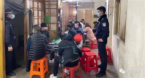 海丰公安捣毁一麻将室 抓19人汕尾城东镇可塘镇