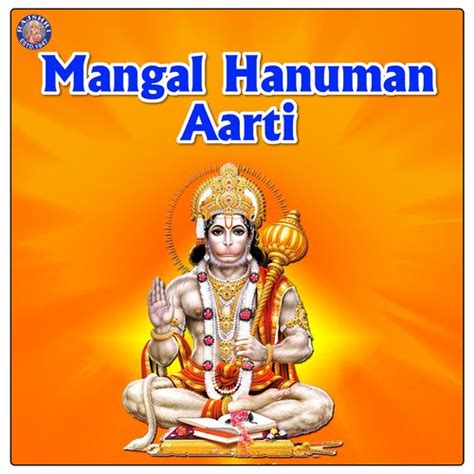 Maruti Stotra Lyrics - Mangal Hanuman Aarti - Only on JioSaavn