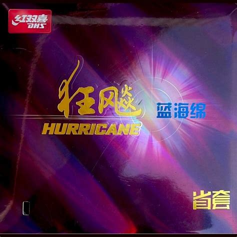 DHS Hurricane 3 Provincial team BLUE SPONGE TABLE TENNIS RUBBER – SP x ...