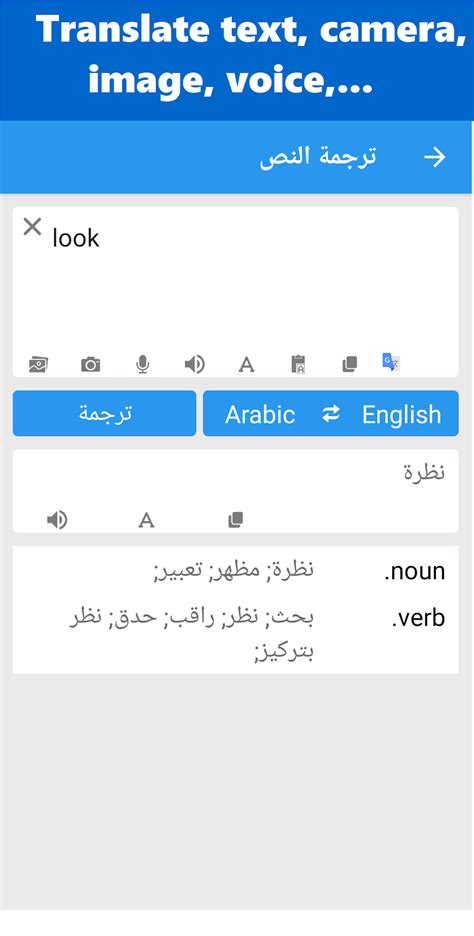 English Arabic Dictionary สำหรับ Android ดาวน์โหลด